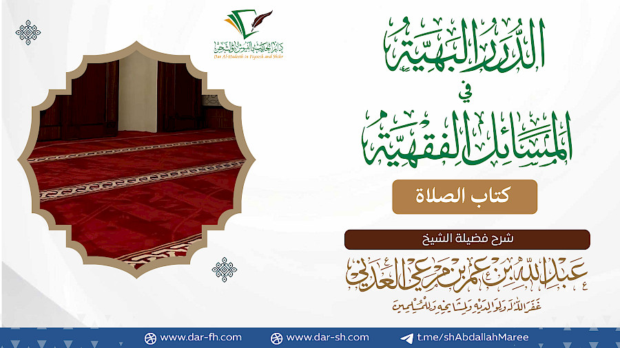 كتاب الصلاة 37
