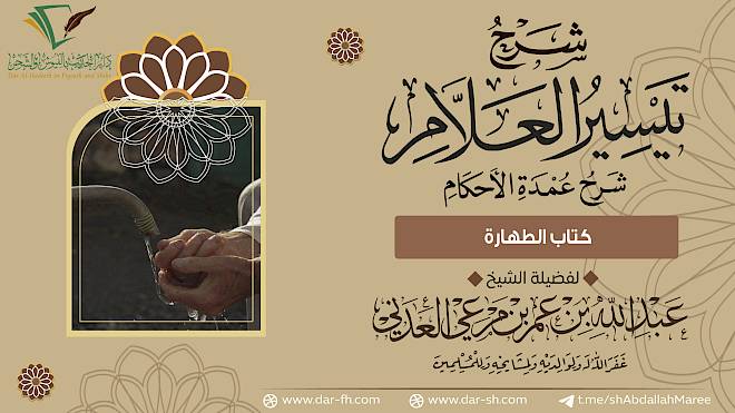 كتاب الطهارة ( مكتمل )