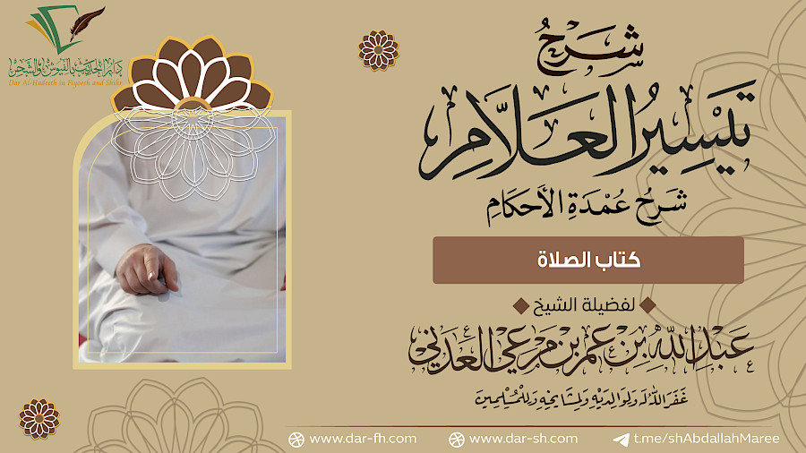 كتاب الصلاة  83
