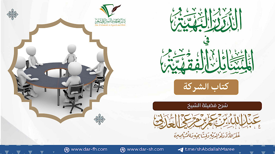 كتاب الشركة  2