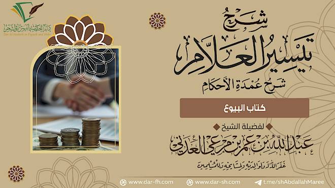 كتاب البيوع