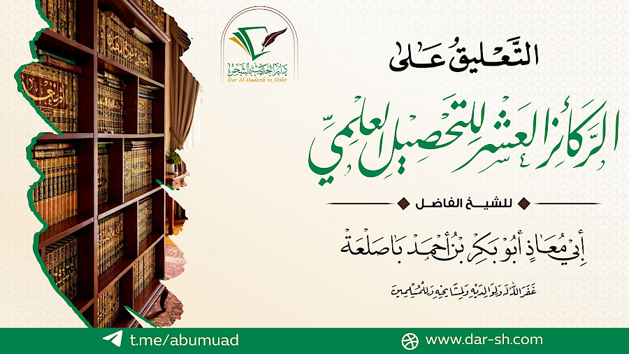 الركائز العشر 2