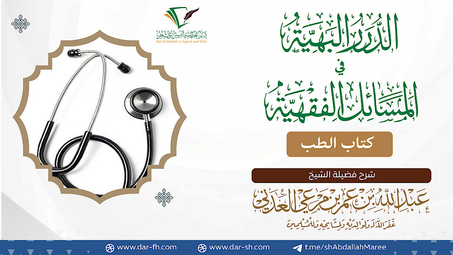 كتاب الطب  1