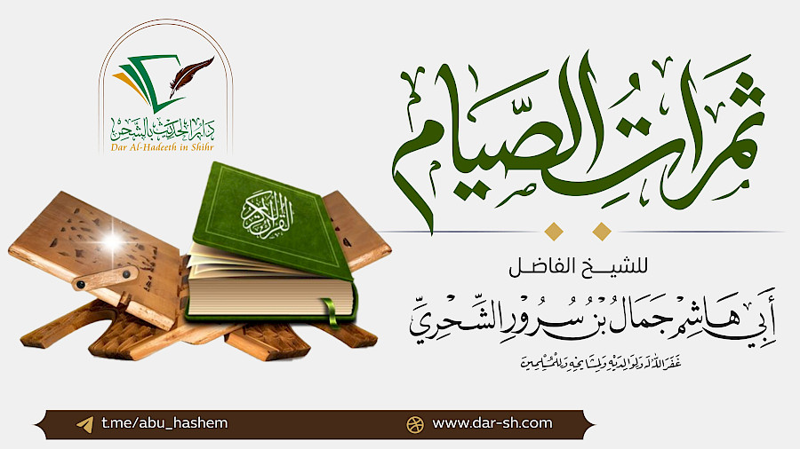 ثمرات الصيام  12