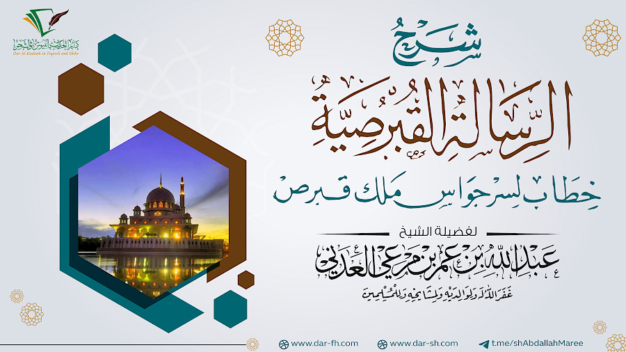الرسالة القبرصية  2