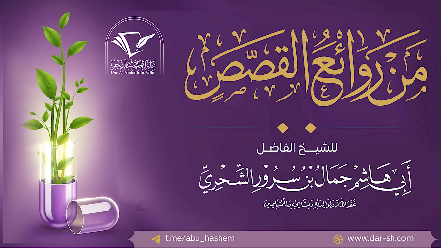 قصة قاتل المائة نفس - ٢