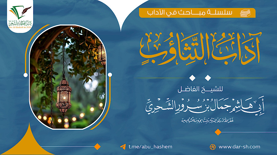 آداب التثاؤب 2