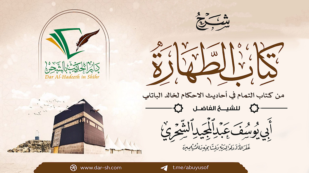 كتاب الطهارة