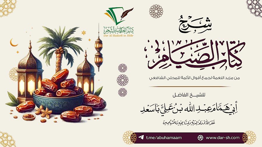 كتاب الصيام 13