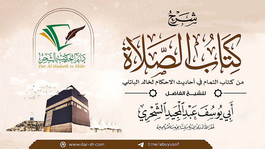 كتاب الصلاة 29