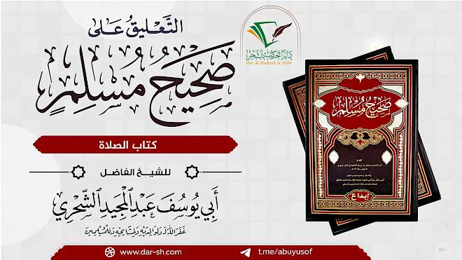 كتاب الصلاة