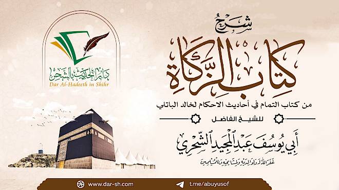 كتاب الزكاة
