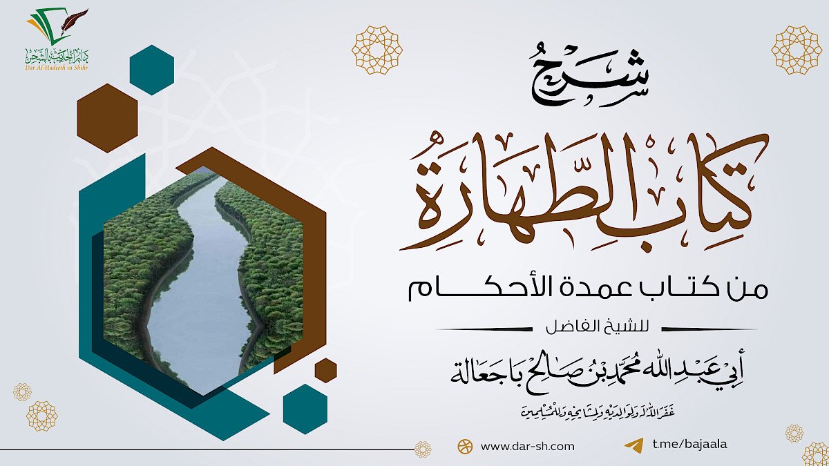 كتاب الطهارة