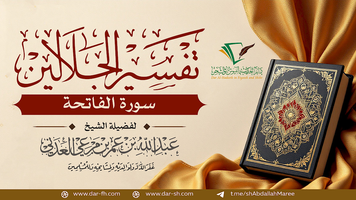 سورة الفاتحة