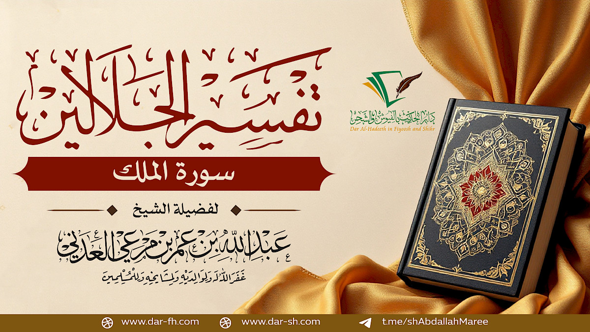 سورة الملك