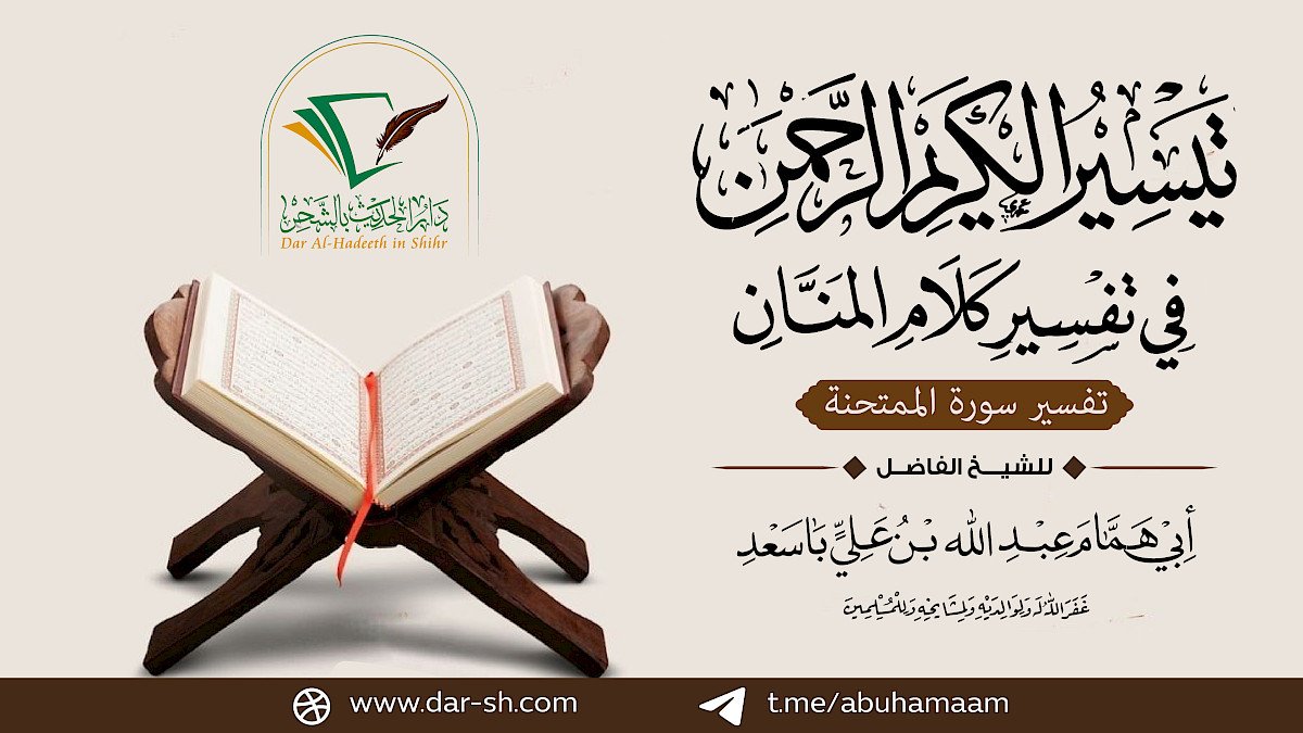 سورة الممتحنة ( مكتمل )