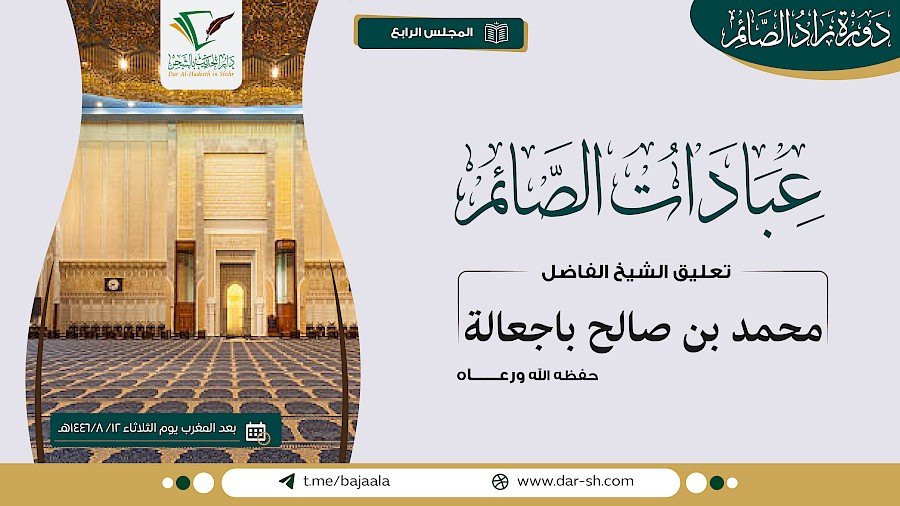عبادات الصائم