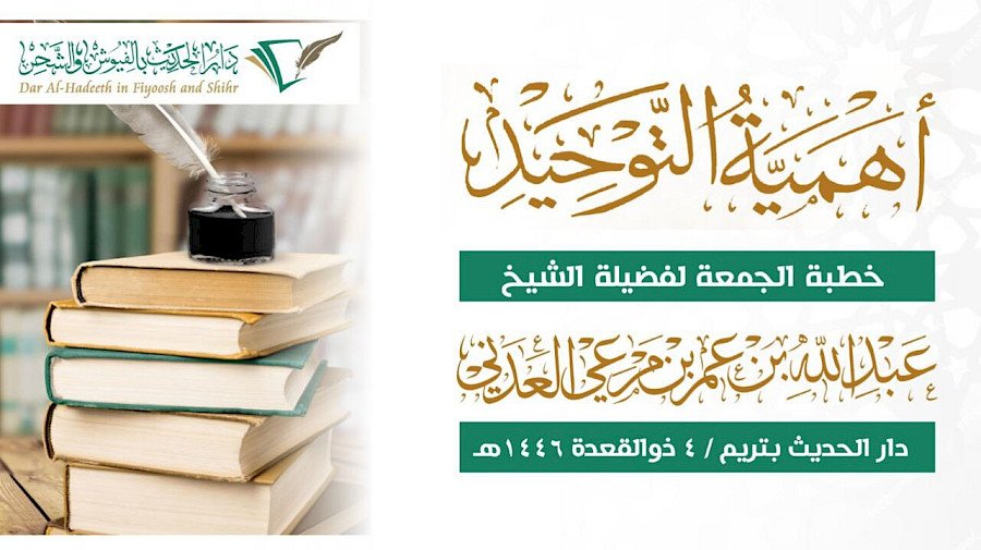 أهمية التوحيد