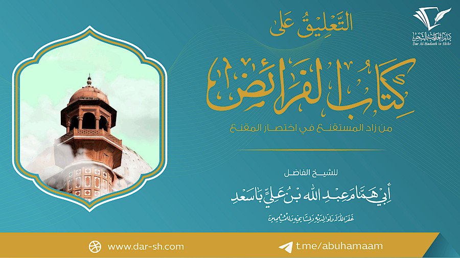 كتاب الفرائض 3