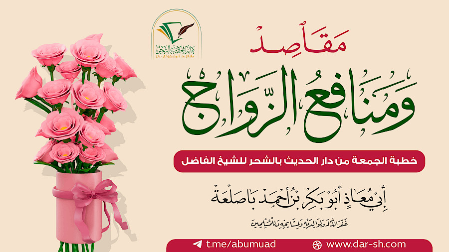 مقاصد ومنافع الزواج