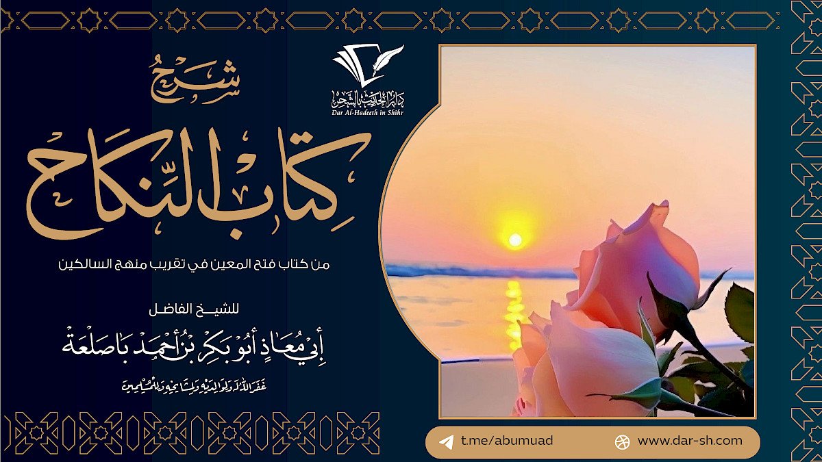 كتاب النكاح