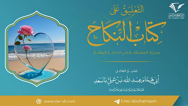 كتاب النكاح