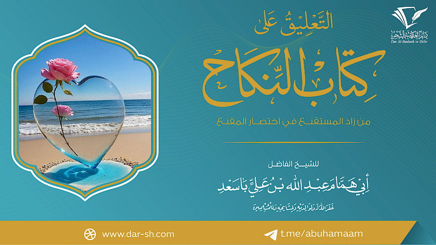 كتاب النكاح 21