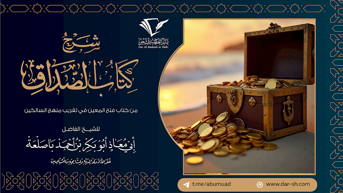 كتاب الصداق