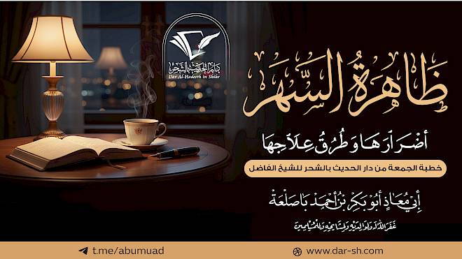 ظاهرة السهر وأضرارها وطرق علاجها