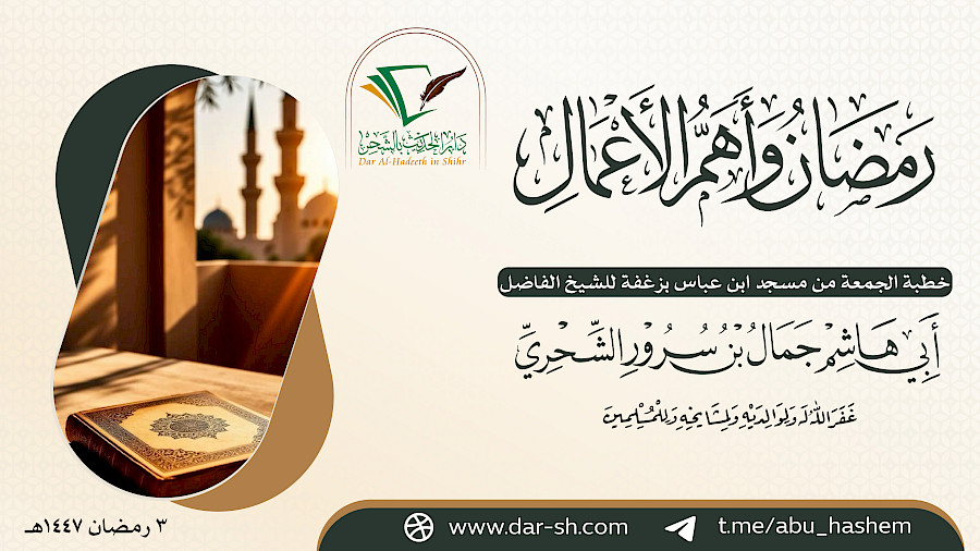 رمضان وأهم الأعمال