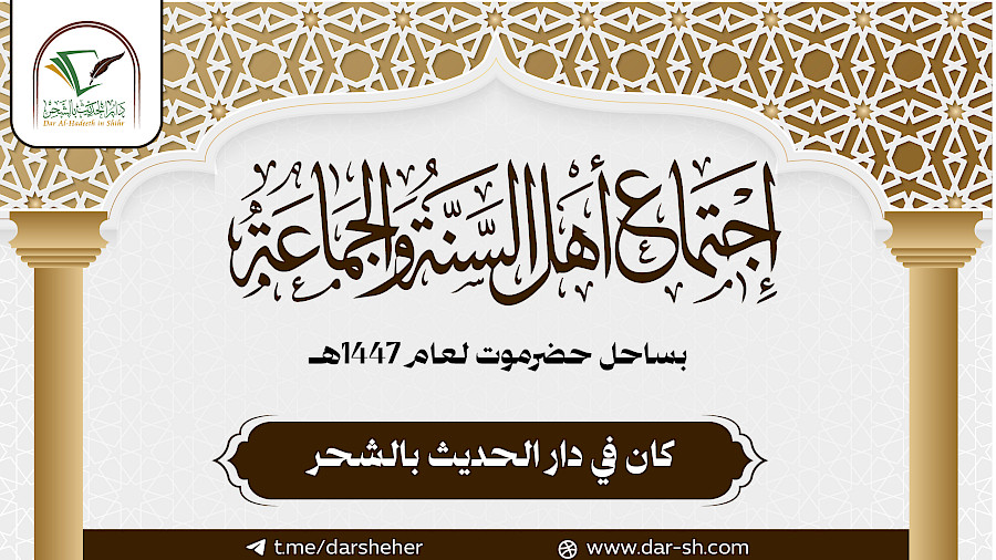كلمة الشيخ أبو أحمد عبدالله بن عفيف