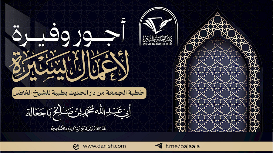 أجور وفيرة لأعمال يسيرة