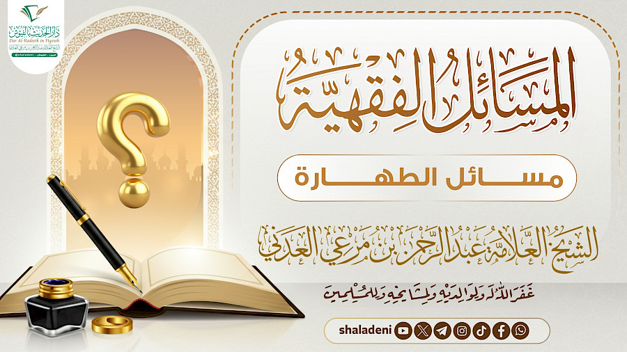 إذا لحس الكلب قدمك أو ثوبك أو الكرسي أو السيارة هل له حكم الإناء؟