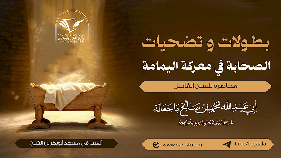بطولات الصحابة في معركة اليرموك